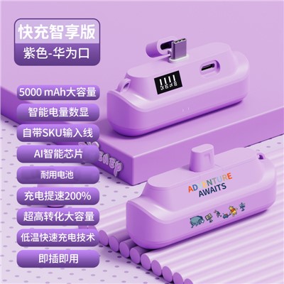 迪士尼充電寶小巧便攜可愛卡通移動電源